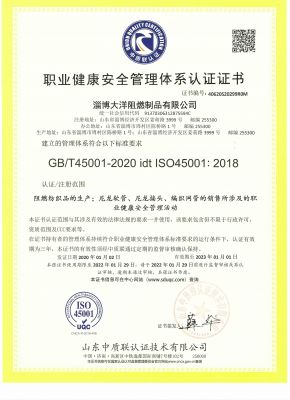 OHSAS18001  职业健康安全管理体系认证证书