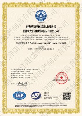 ISO14001环境管理体系认证