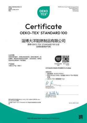 OEKO-TEX100国际生态纺织品认证